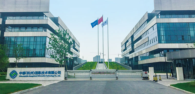 中移信息技术有限公司